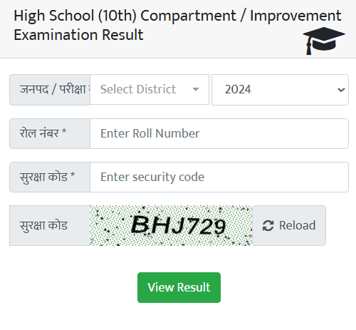 UP Board 10th Result Check Kaise Kare? UPMSP वेबसाइट से रिजल्ट चेक करने की पूरी प्रिक्रया Step By Step 2025 image 5