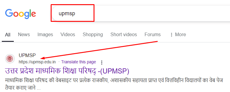 UP Board 10th Result Check Kaise Kare? UPMSP वेबसाइट से रिजल्ट चेक करने की पूरी प्रिक्रया Step By Step 2025 image